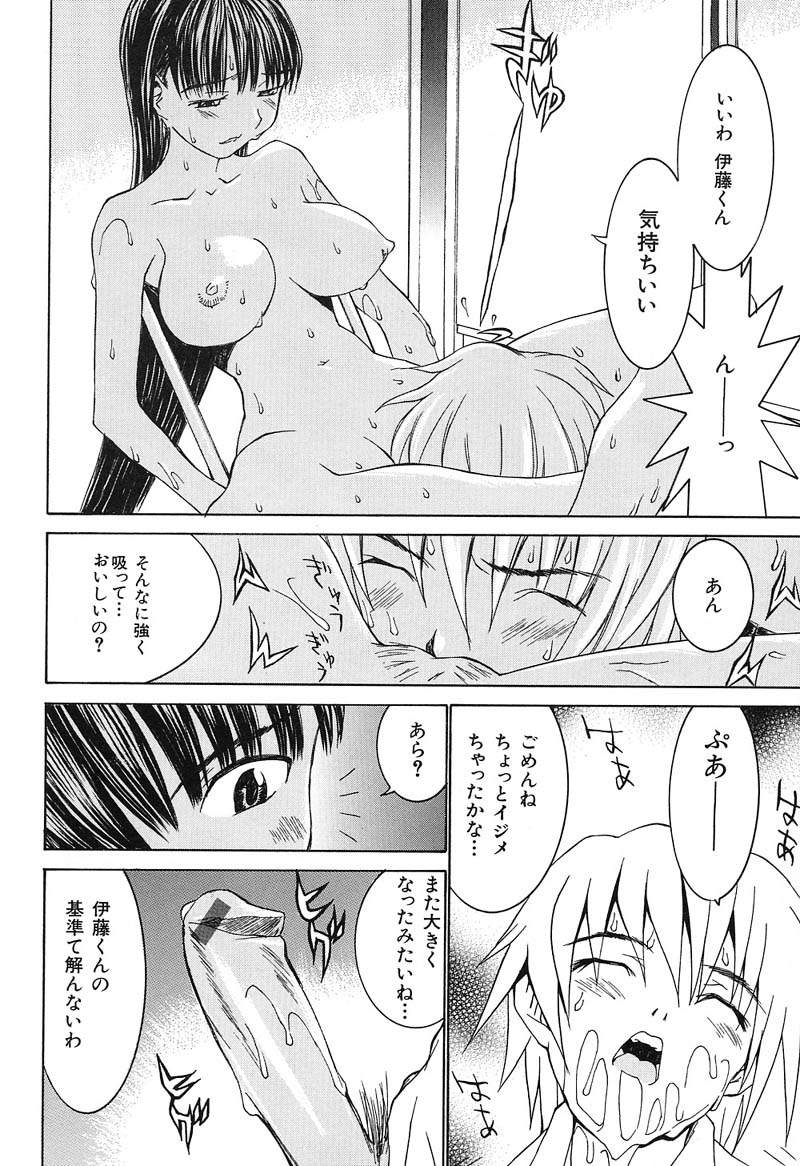 [Ra-Kailum] Aa! Onee-sama - Oh! My Sister - Page 17