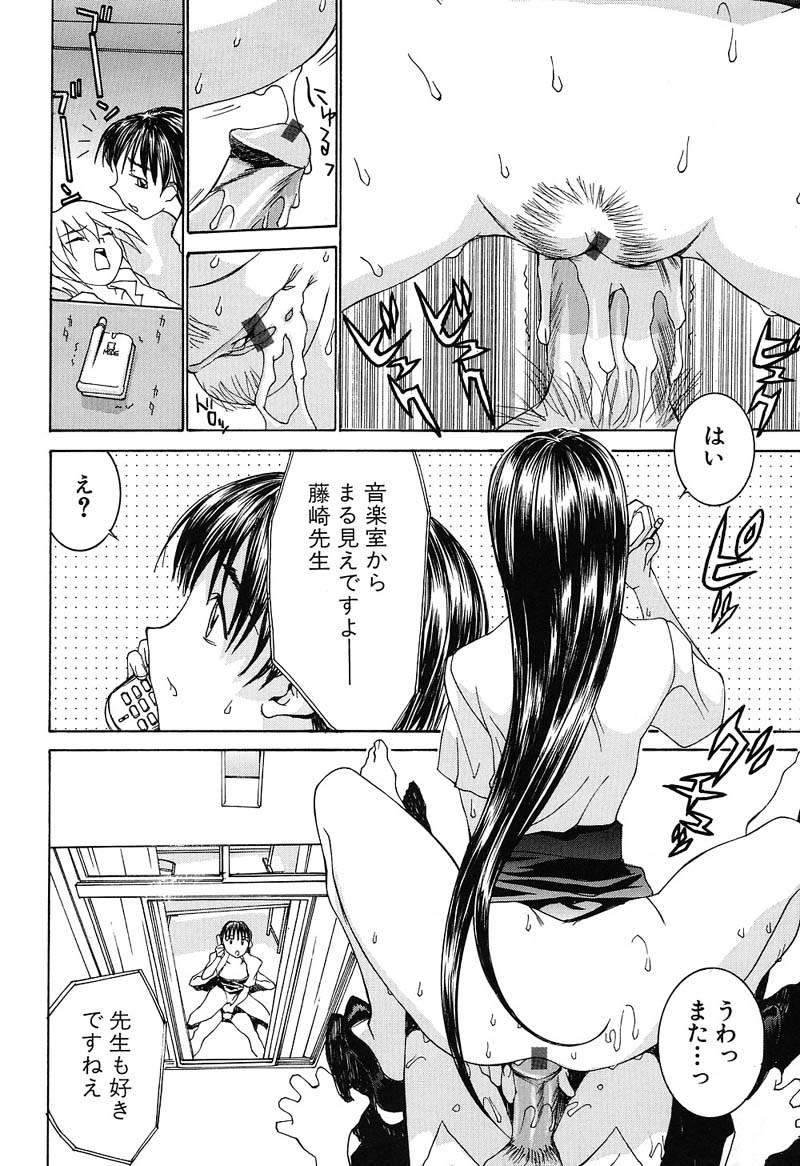 [Ra-Kailum] Aa! Onee-sama - Oh! My Sister - Page 29