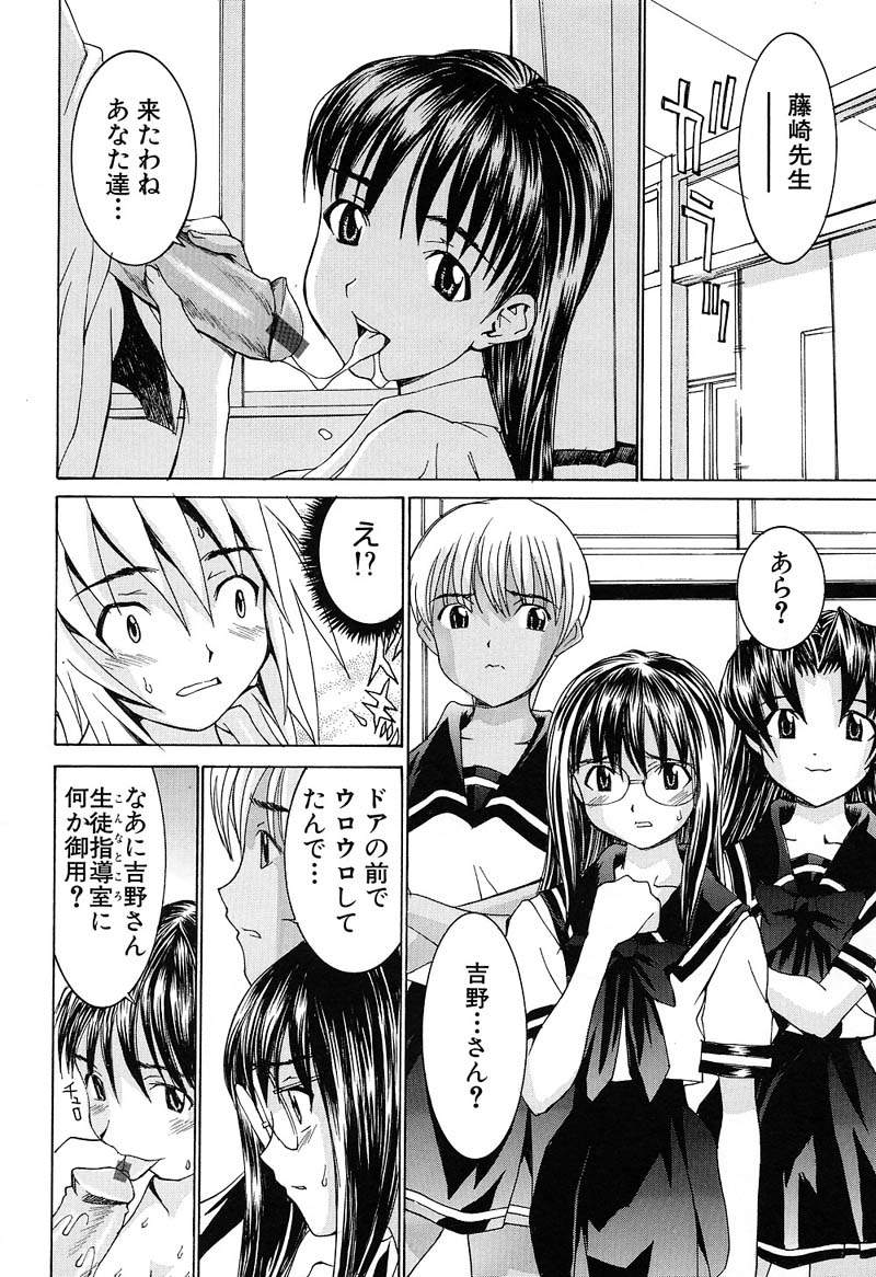 [Ra-Kailum] Aa! Onee-sama - Oh! My Sister - Page 31