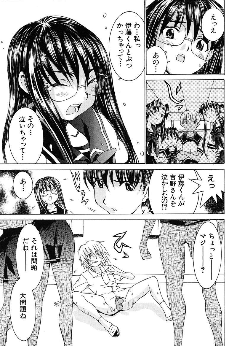 [Ra-Kailum] Aa! Onee-sama - Oh! My Sister - Page 32