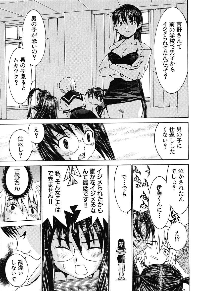 [Ra-Kailum] Aa! Onee-sama - Oh! My Sister - Page 34