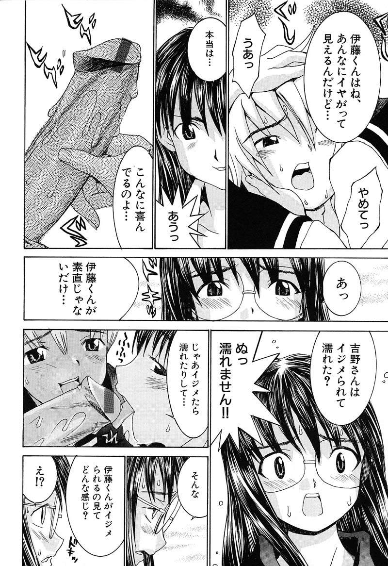 [Ra-Kailum] Aa! Onee-sama - Oh! My Sister - Page 35