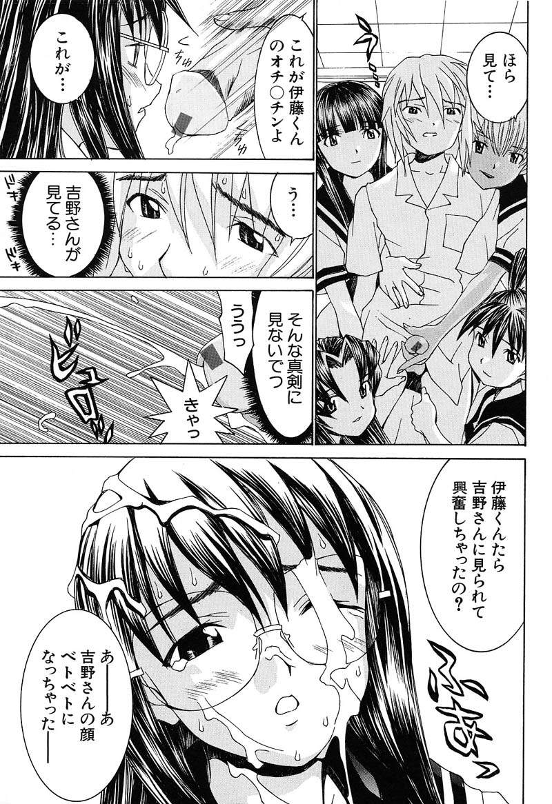 [Ra-Kailum] Aa! Onee-sama - Oh! My Sister - Page 36