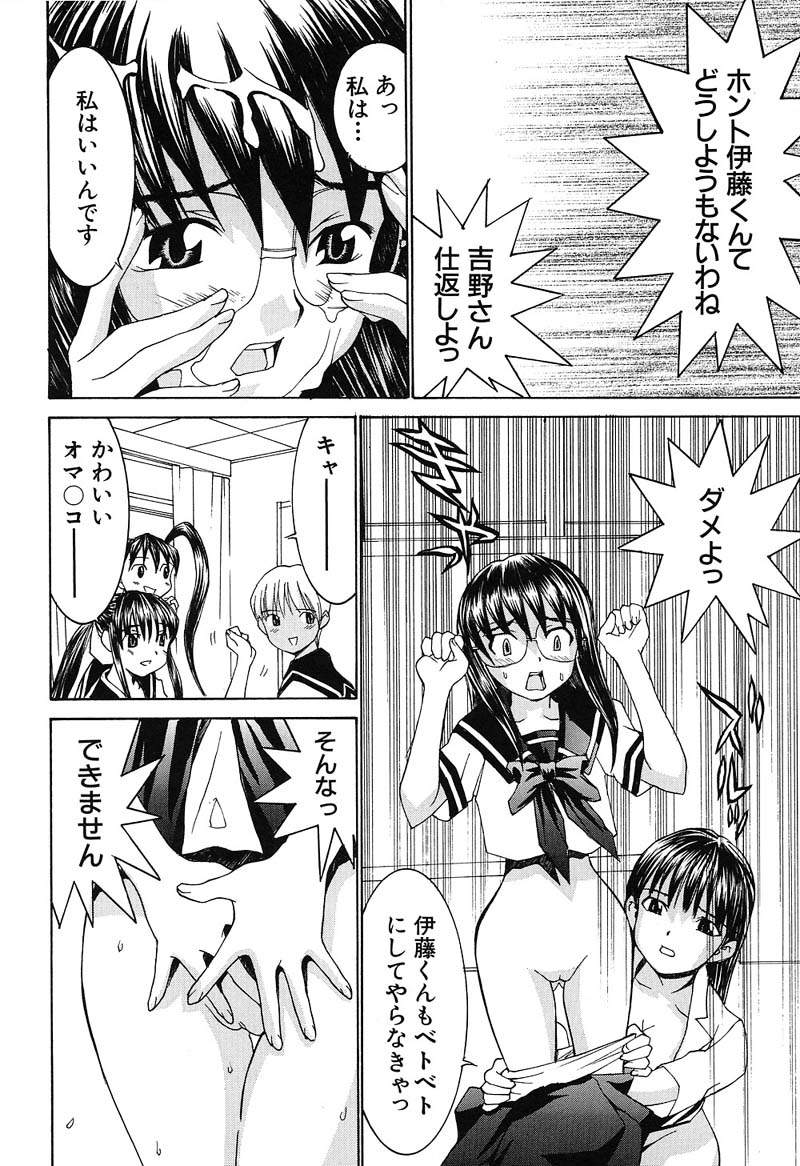 [Ra-Kailum] Aa! Onee-sama - Oh! My Sister - Page 37