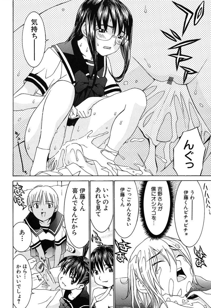 [Ra-Kailum] Aa! Onee-sama - Oh! My Sister - Page 39