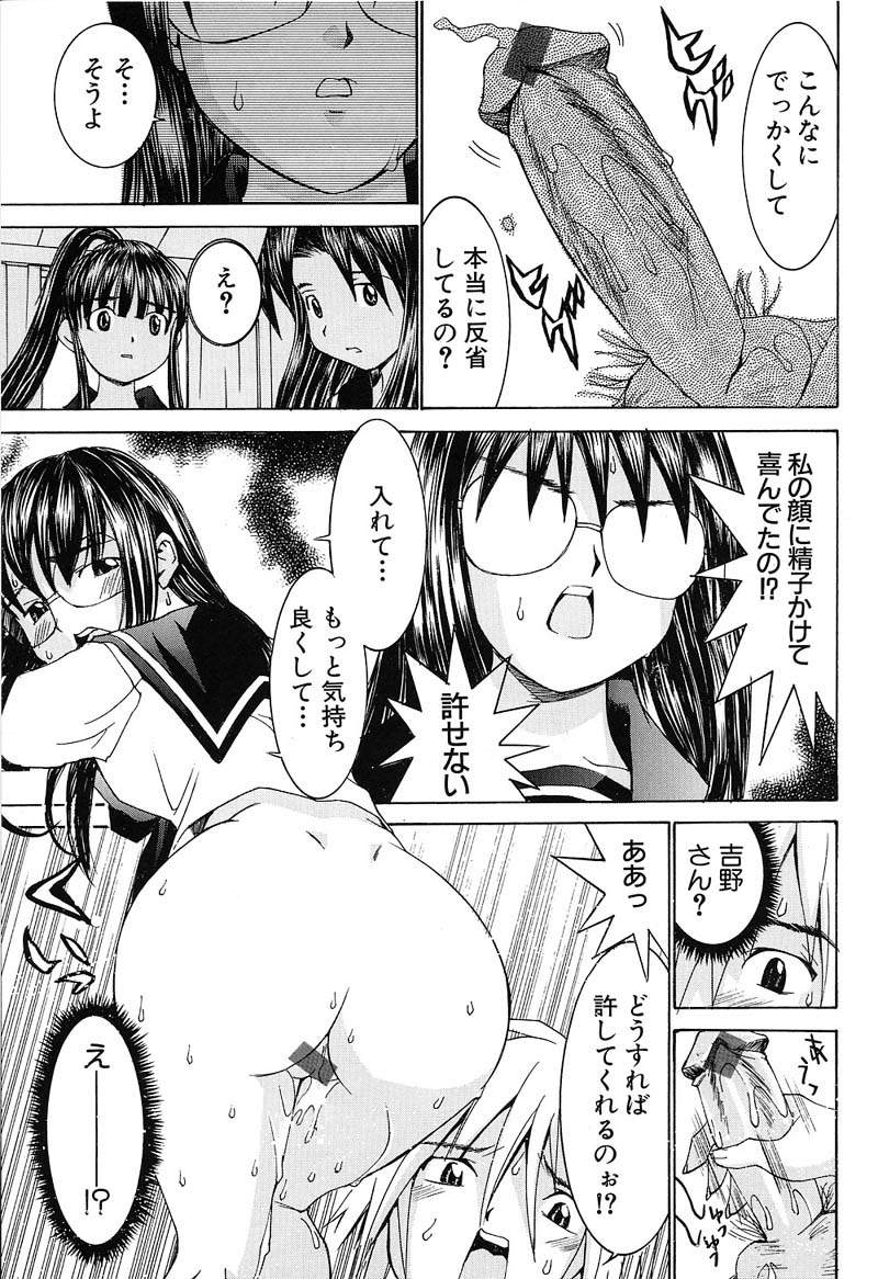 [Ra-Kailum] Aa! Onee-sama - Oh! My Sister - Page 40