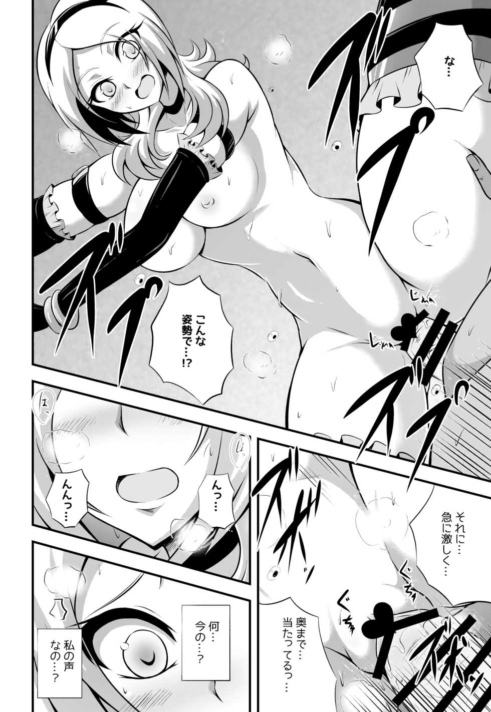 [Cla Cla Clala (Aokura)] Easy Play (Fresh PreCure!) [Digital] - Page 13
