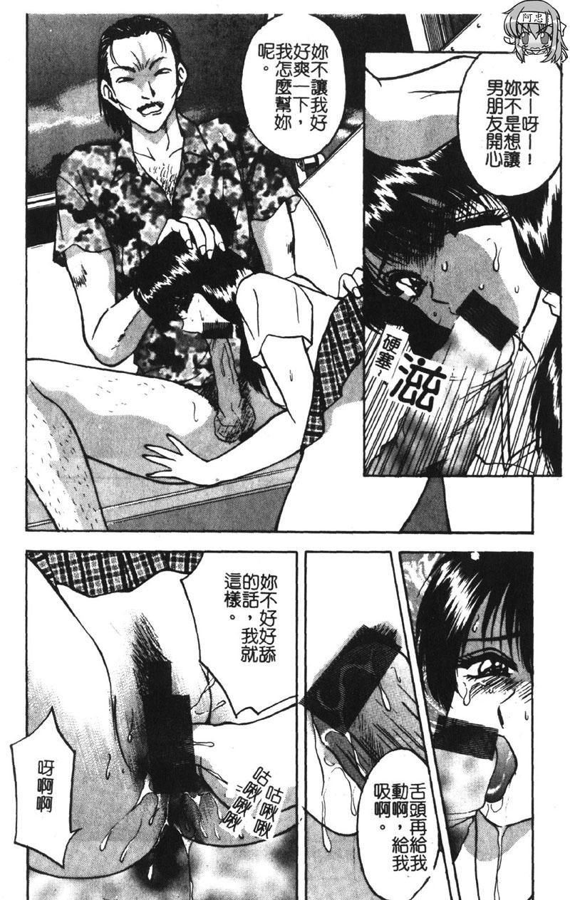[akira] Momoiro Gakuen Ecchi-gumi [Chinese] - Page 19