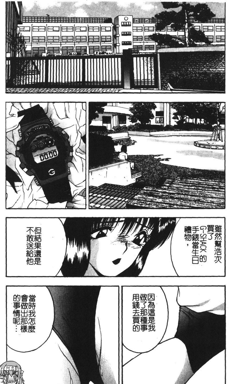 [akira] Momoiro Gakuen Ecchi-gumi [Chinese] - Page 25