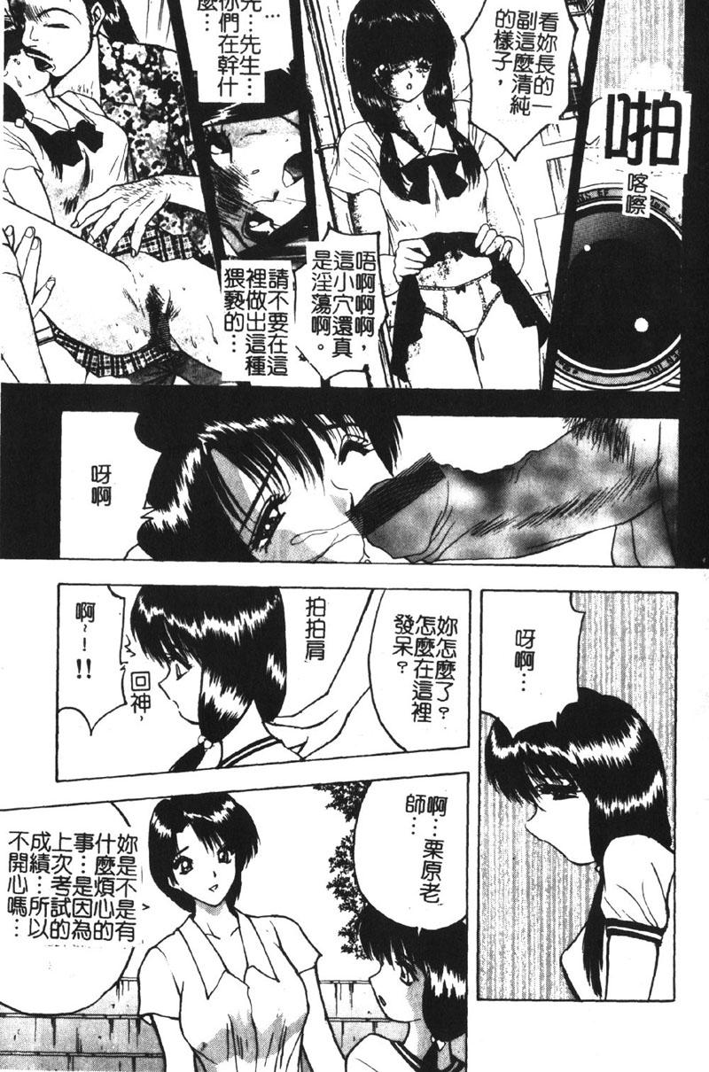 [akira] Momoiro Gakuen Ecchi-gumi [Chinese] - Page 26