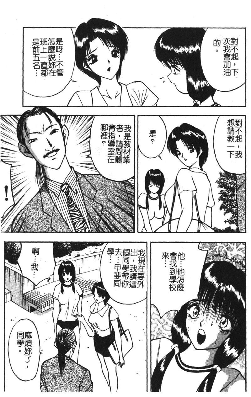 [akira] Momoiro Gakuen Ecchi-gumi [Chinese] - Page 27