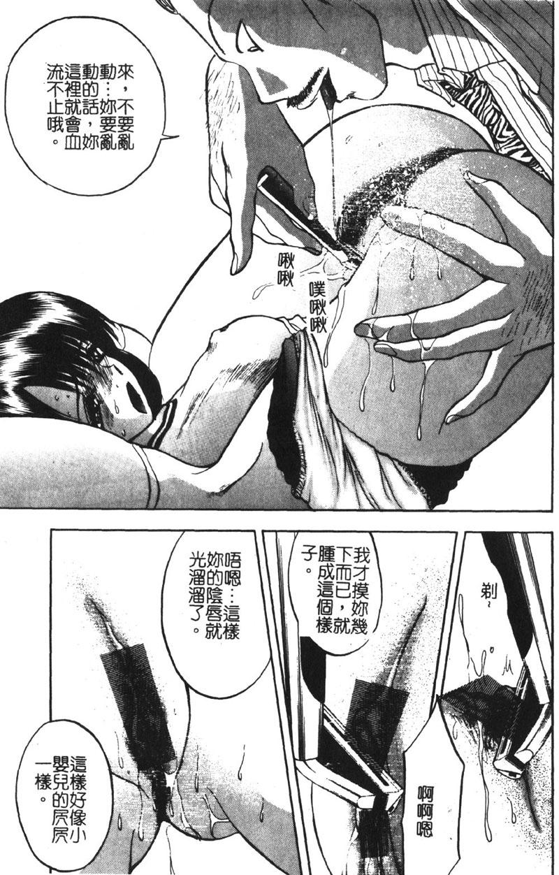 [akira] Momoiro Gakuen Ecchi-gumi [Chinese] - Page 32