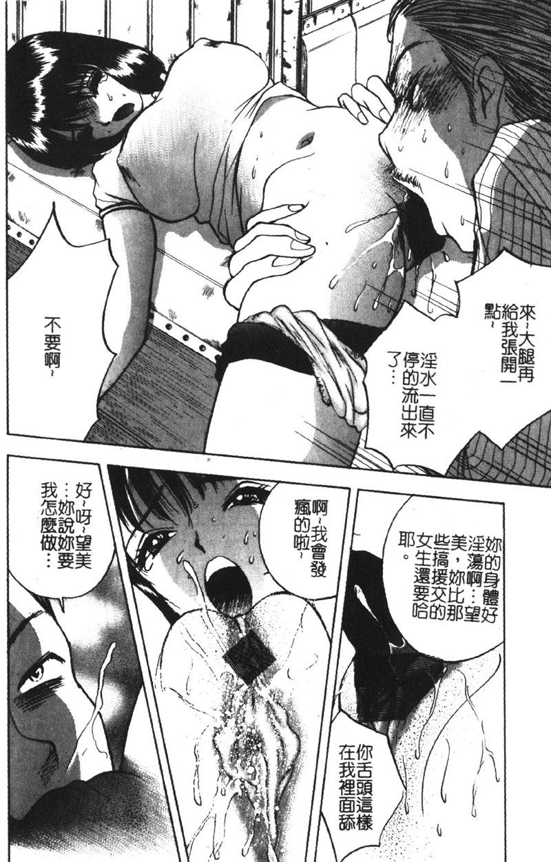 [akira] Momoiro Gakuen Ecchi-gumi [Chinese] - Page 33