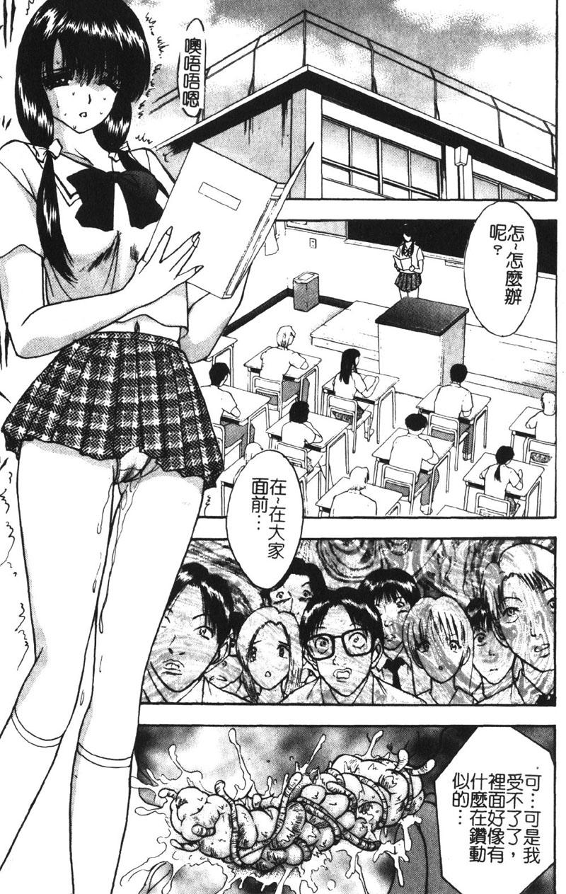[akira] Momoiro Gakuen Ecchi-gumi [Chinese] - Page 39