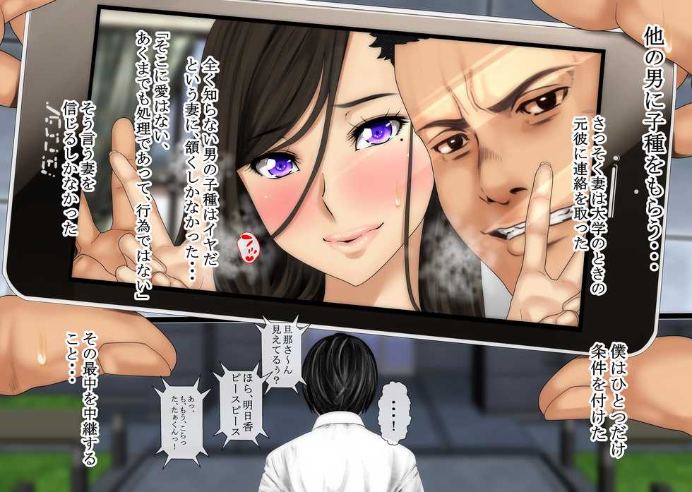 [O157] Aisuru Tsuma o Ninshin Saseru Houhou - Page 3