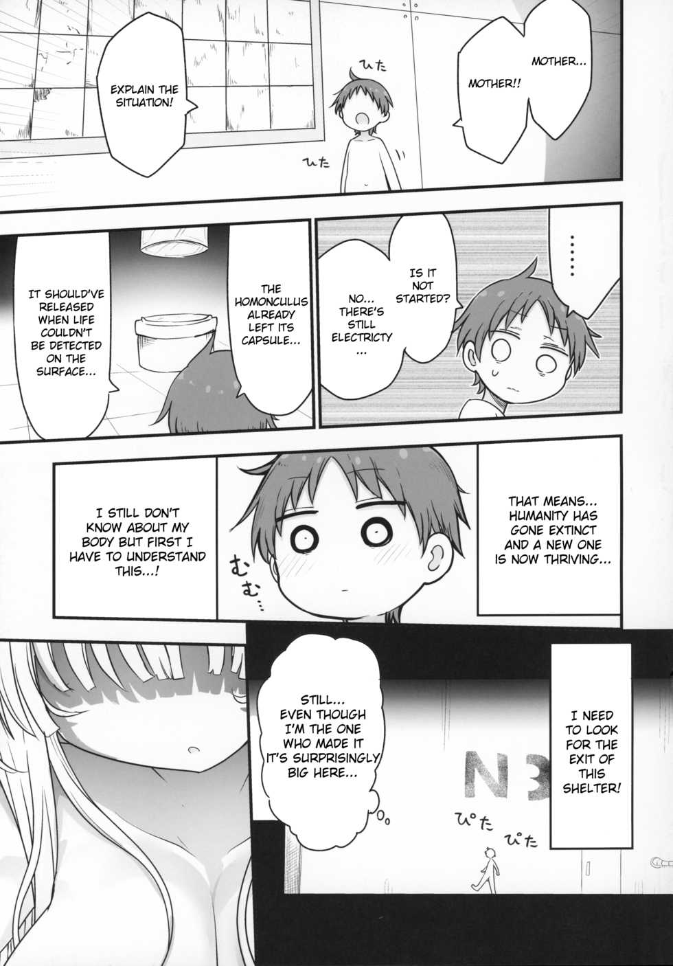 (C97) [Cool Kyou Dai San Shibu (Cool Kyou Shinja)] Nyuuenshiki.4 [English] - Page 4