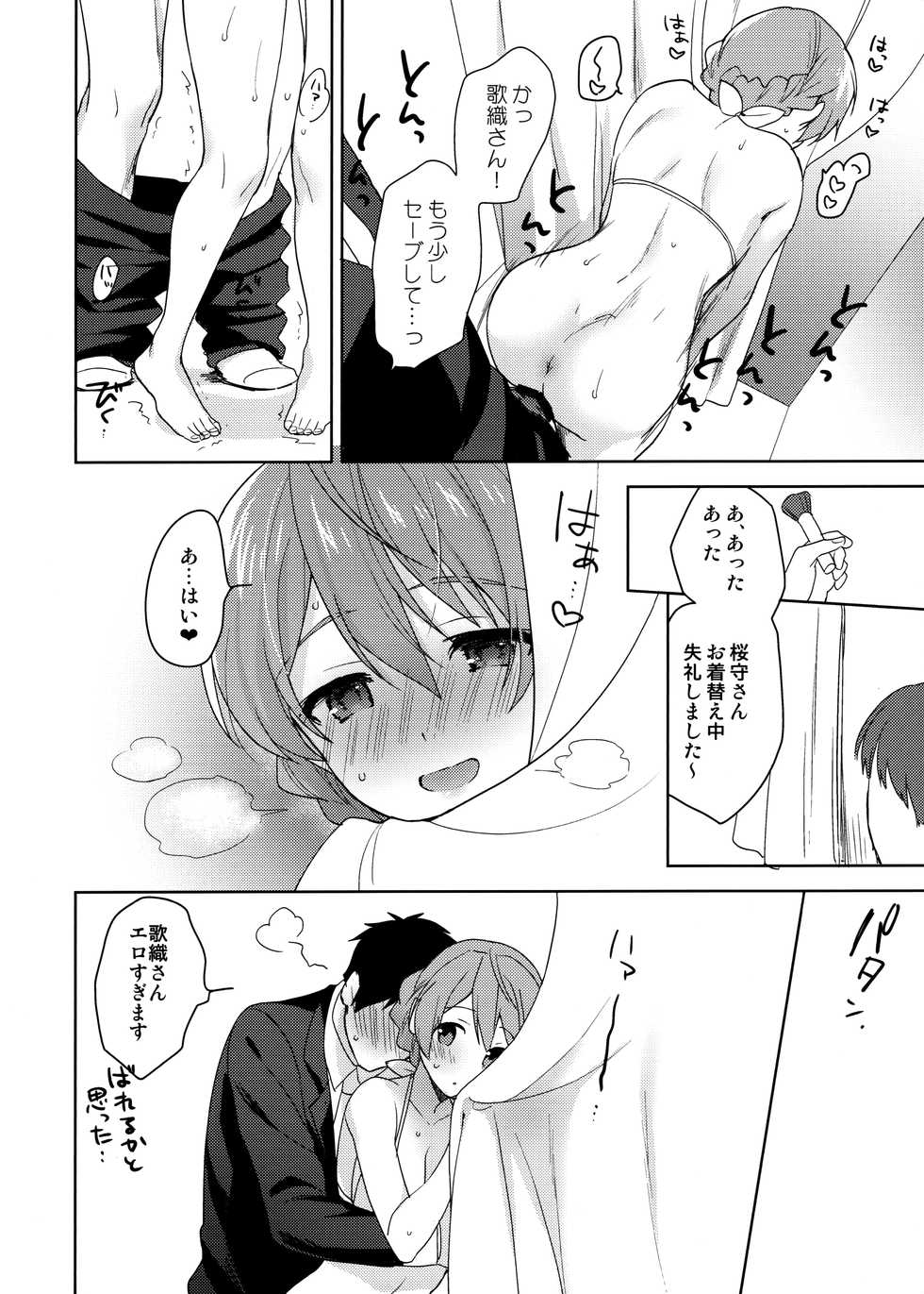 (C93) [Prism eye (Fuyuichi Monme)] Kaori-san no Mizugi ni Muramura Shitara, (THE IDOLM@STER MILLION LIVE!) - Page 15