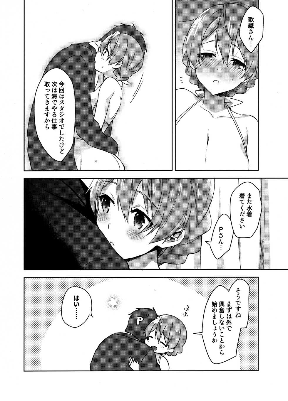 (C93) [Prism eye (Fuyuichi Monme)] Kaori-san no Mizugi ni Muramura Shitara, (THE IDOLM@STER MILLION LIVE!) - Page 19