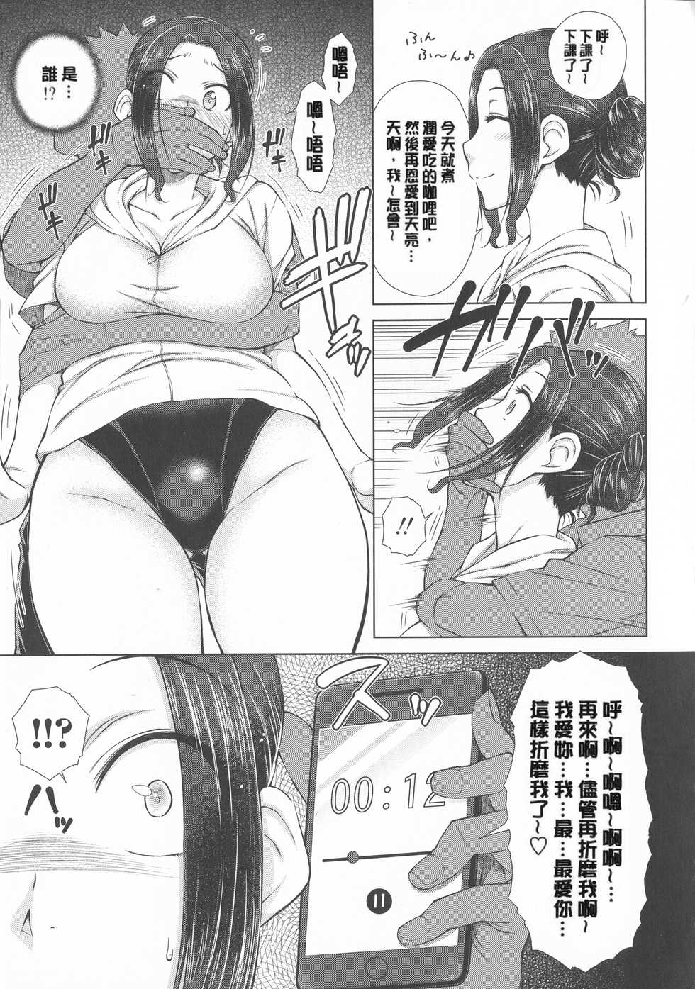 [Igarashi Shouno] Maru Maru Maru Suki na Boku no Yome ga Onna Kyoushi na Ken - She likes sexual intercourse in wives.[Chinese] - Page 29