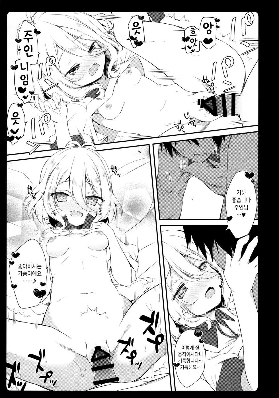 (C97) [Amemizu (Natsuki Yuu)] Daisuki Kokkoro-chan | 좋아해 콧코로 쨩 (Princess Connect! Re:Dive) [Korean] - Page 21