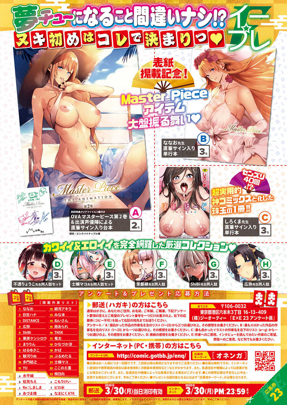 COMIC ExE 23 [Digital] - Page 13