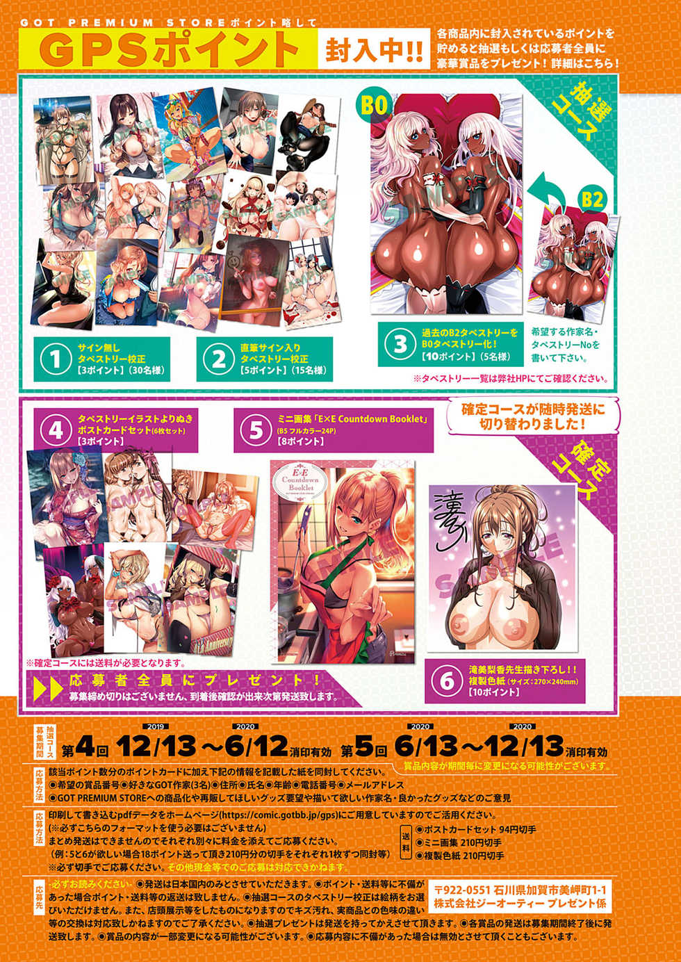 COMIC ExE 23 [Digital] - Page 22