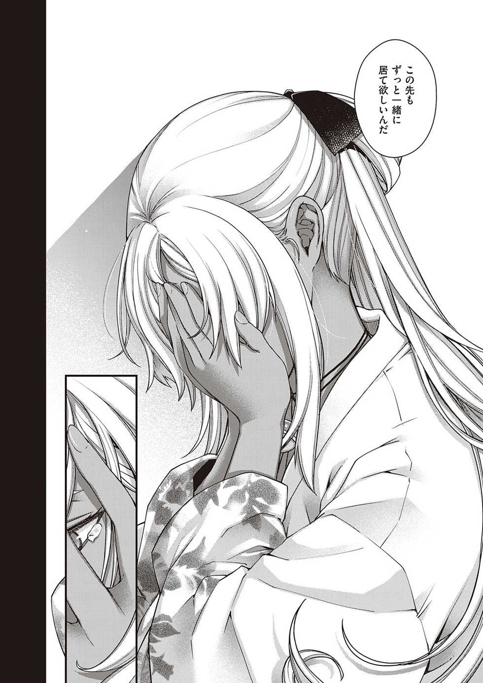 COMIC ExE 23 [Digital] - Page 33