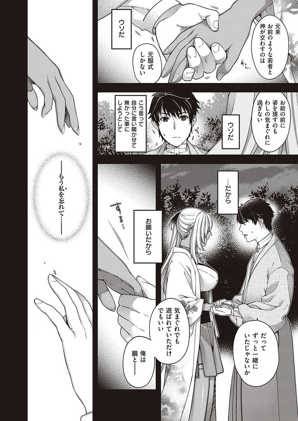 COMIC ExE 23 [Digital] - Page 37