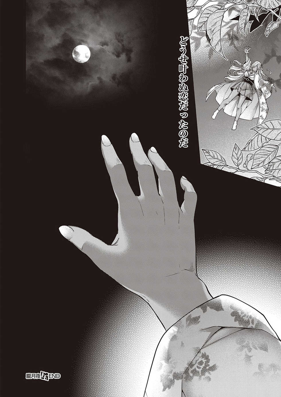 COMIC ExE 23 [Digital] - Page 39