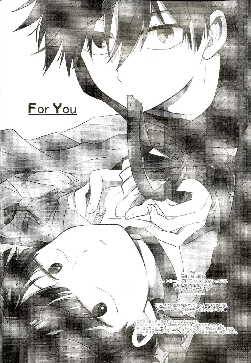 [Kedama MONSTER (MAYUKA)] For You (Mob Psycho 100) [2019-05] - Page 3
