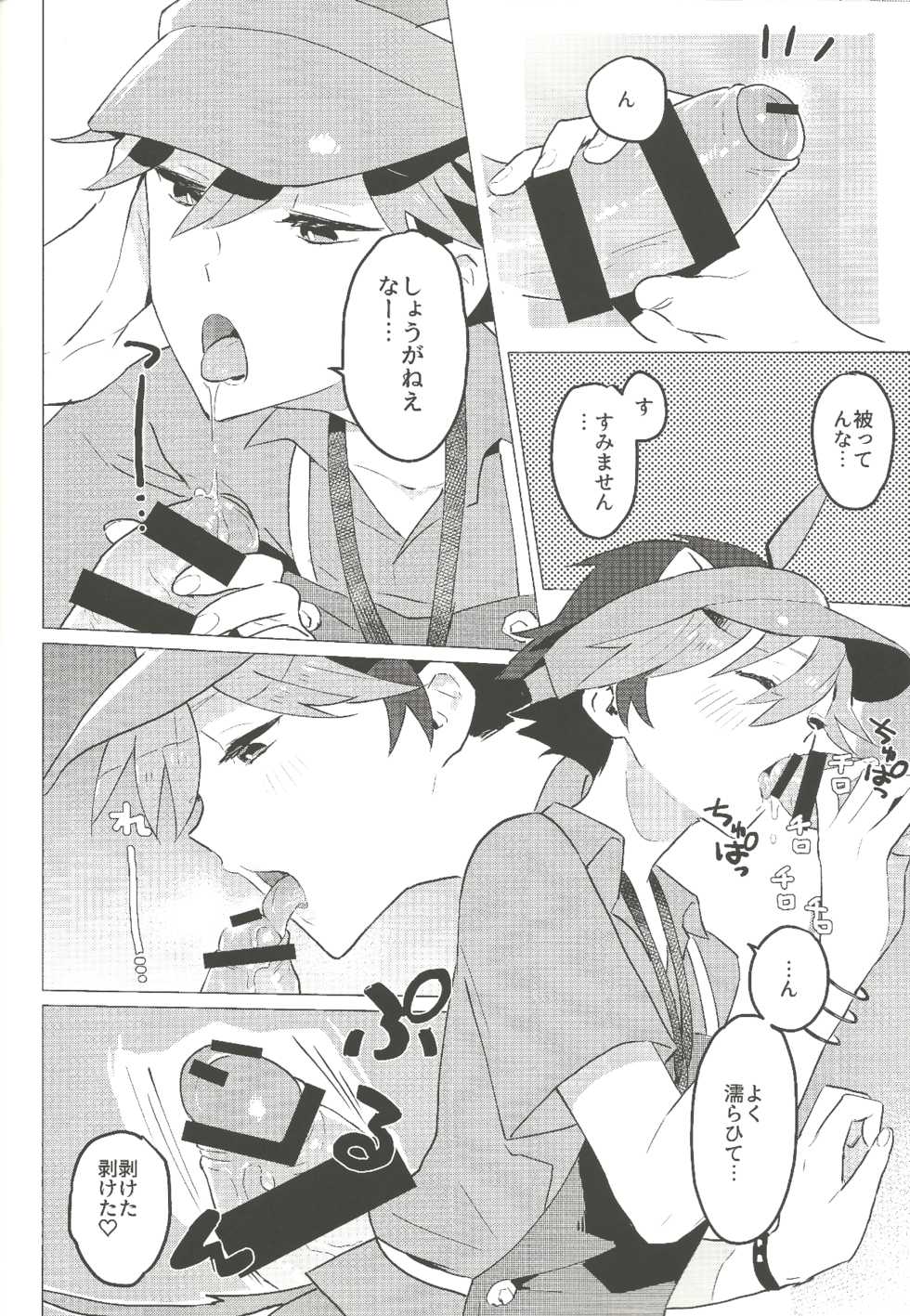 (C97) [1145 (Iishiko)] Daininki Shop Tenin no Ano Ko no Shoutai wa Jitsuwa… (SHOW BY ROCK!!) - Page 28