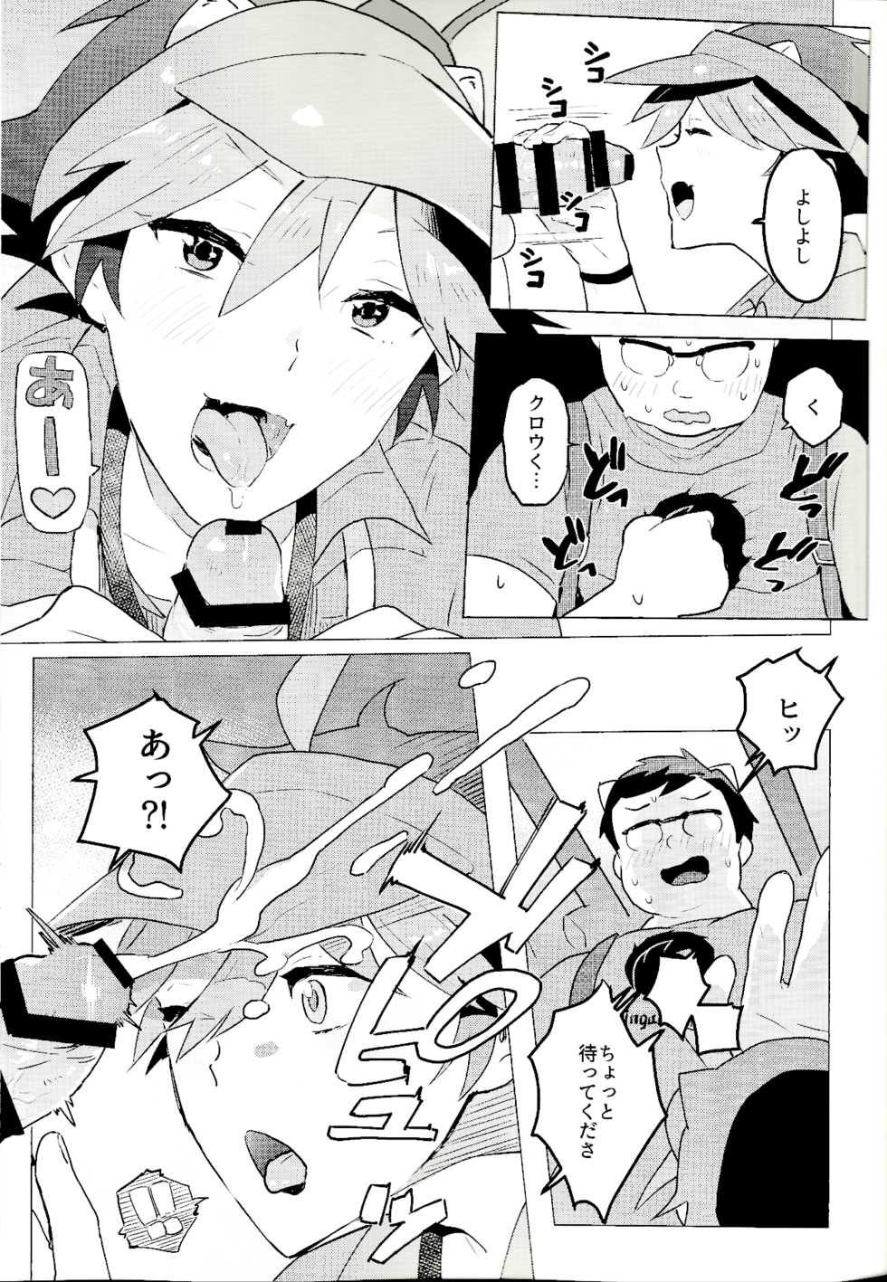 (C97) [1145 (Iishiko)] Daininki Shop Tenin no Ano Ko no Shoutai wa Jitsuwa… (SHOW BY ROCK!!) - Page 29