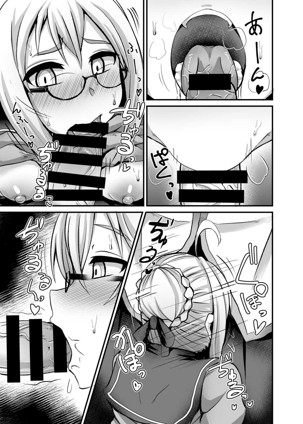 [Fushinsya_Guilty (Ikue Fuji)] Chaldea Fuuzoku [Nazo no Heroine X Alter] (Fate/Grand Order) [English] {Hennojin} [Digital] - Page 10