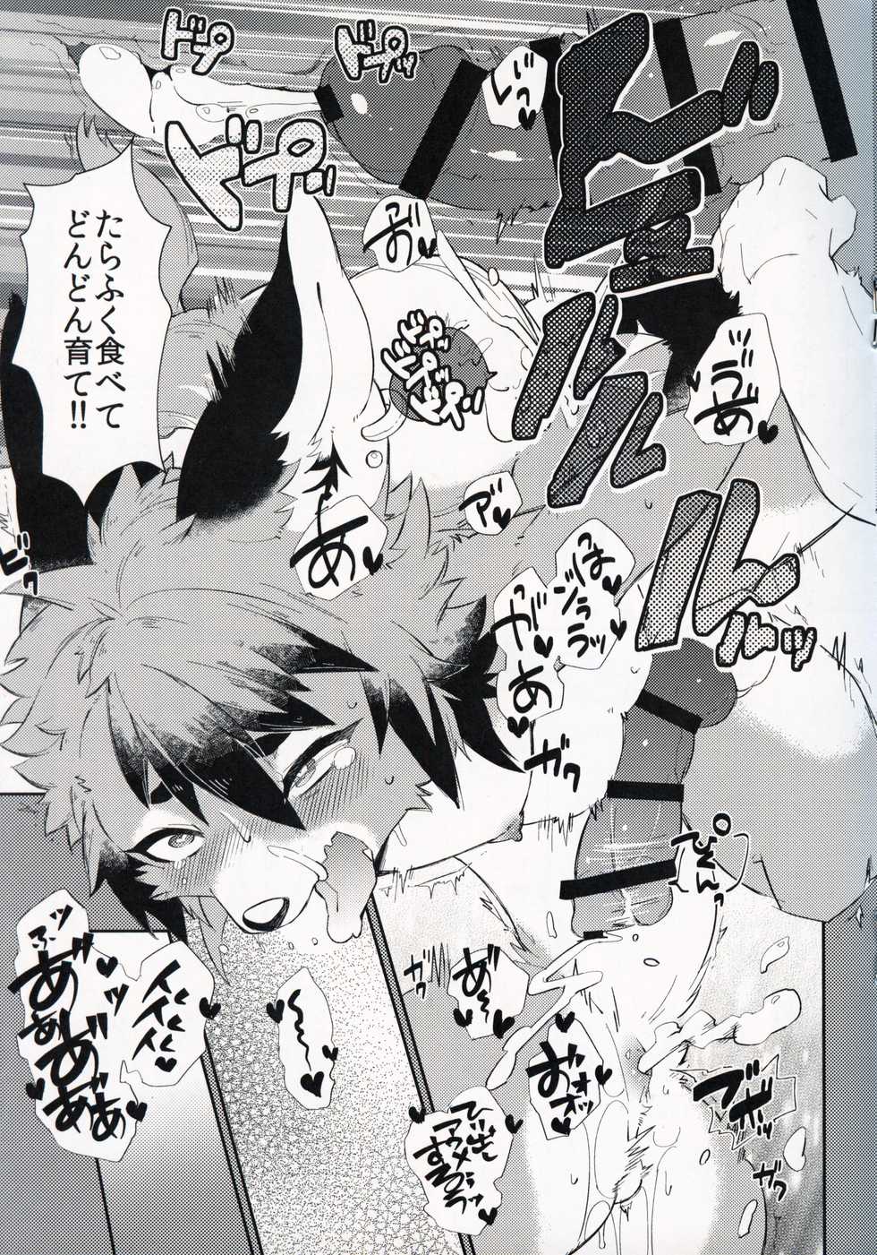 (Shinshun Kemoket 6) [UZOMZO (Shiroi)] Kitsune no Shounen Ai Kori Muchuu -Bangai- - Page 12