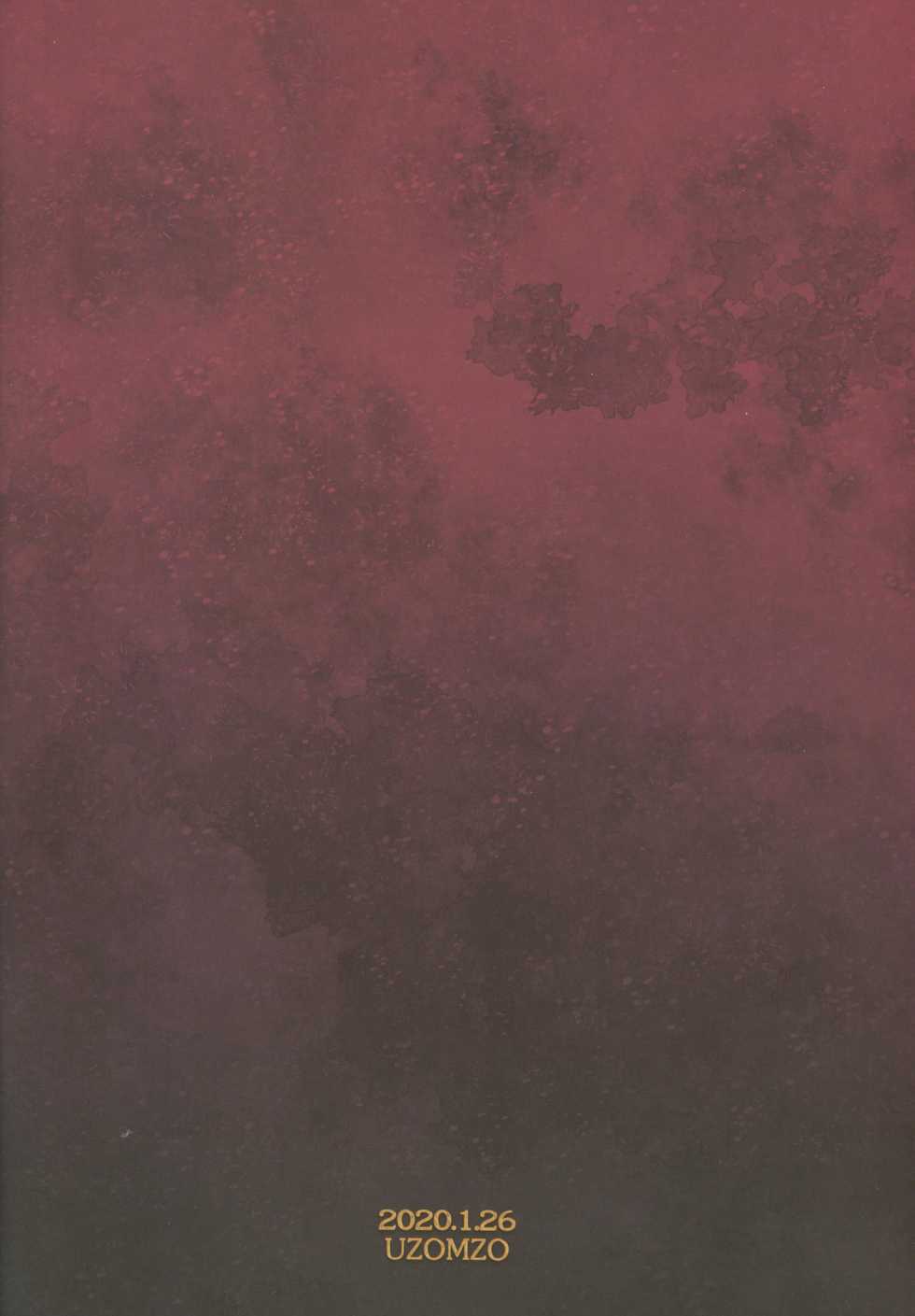 (Shinshun Kemoket 6) [UZOMZO (Shiroi)] Kitsune no Shounen Ai Kori Muchuu -Bangai- - Page 22