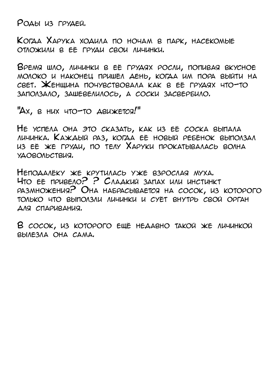 [Tiba-Santi (Misuke)] Haruka x Gaichuu (ToHeart2) [Russian] [MrVoldo] - Page 16