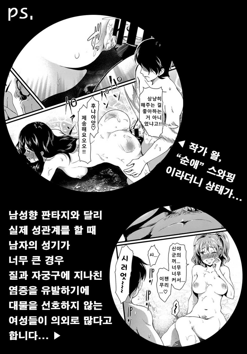 [Hiroshiki] Tomokano Sex (COMIC BAVEL 2019-06) [Korean] [Digital] - Page 23