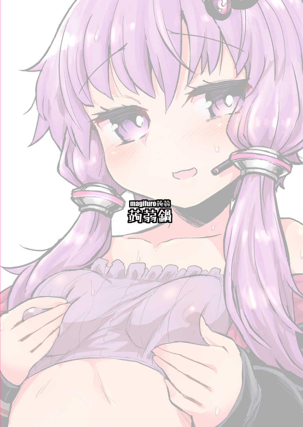 [Konnyaku Nabe (magifuro Konnyaku)] Chikubi ga Yowai Futanari Yukari-san 丨乳頭是弱點的扶她結月緣 (VOICEROID)  [Chinese] [沒有漢化]  [Digital] - Page 19