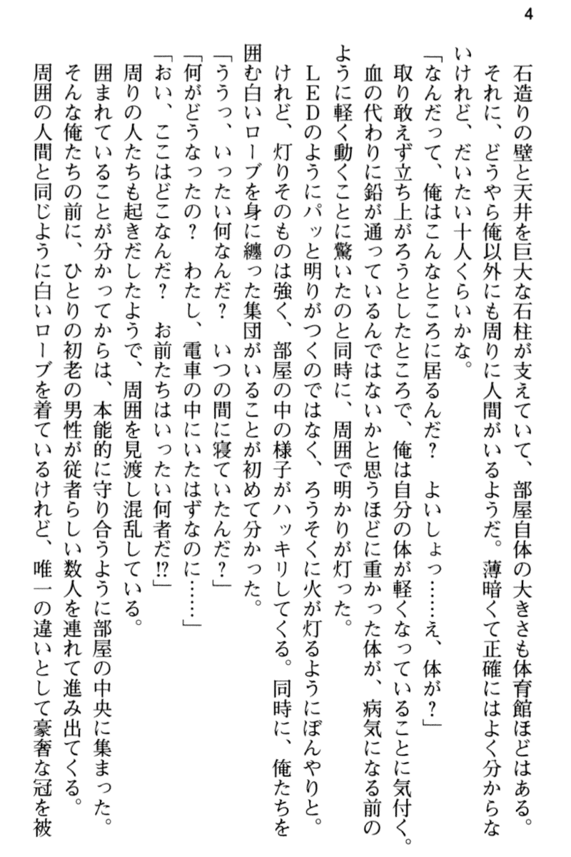 [Aiuchi Nano, Sanom] Yowasugite Inaka ni Tsuihou Sareta node Isekai Maid to Slow Life o Hajimemasu! - Page 16
