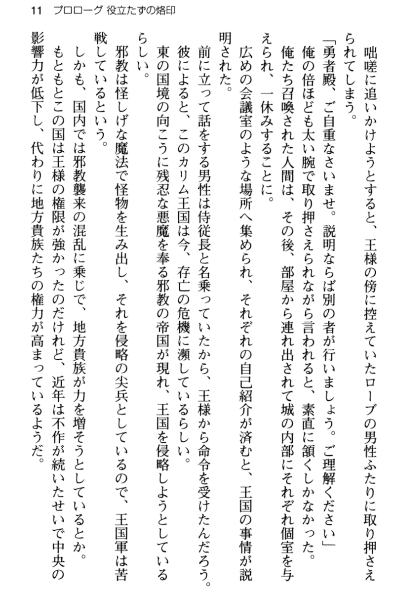 [Aiuchi Nano, Sanom] Yowasugite Inaka ni Tsuihou Sareta node Isekai Maid to Slow Life o Hajimemasu! - Page 23