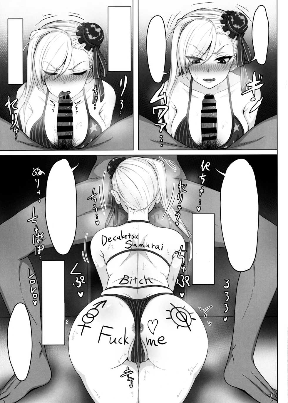 (C97) [Kumogakure. (Sukumo)] Mizugi Musashi Baishun Choukyou (Fate/Grand Order) [Textless] - Page 8