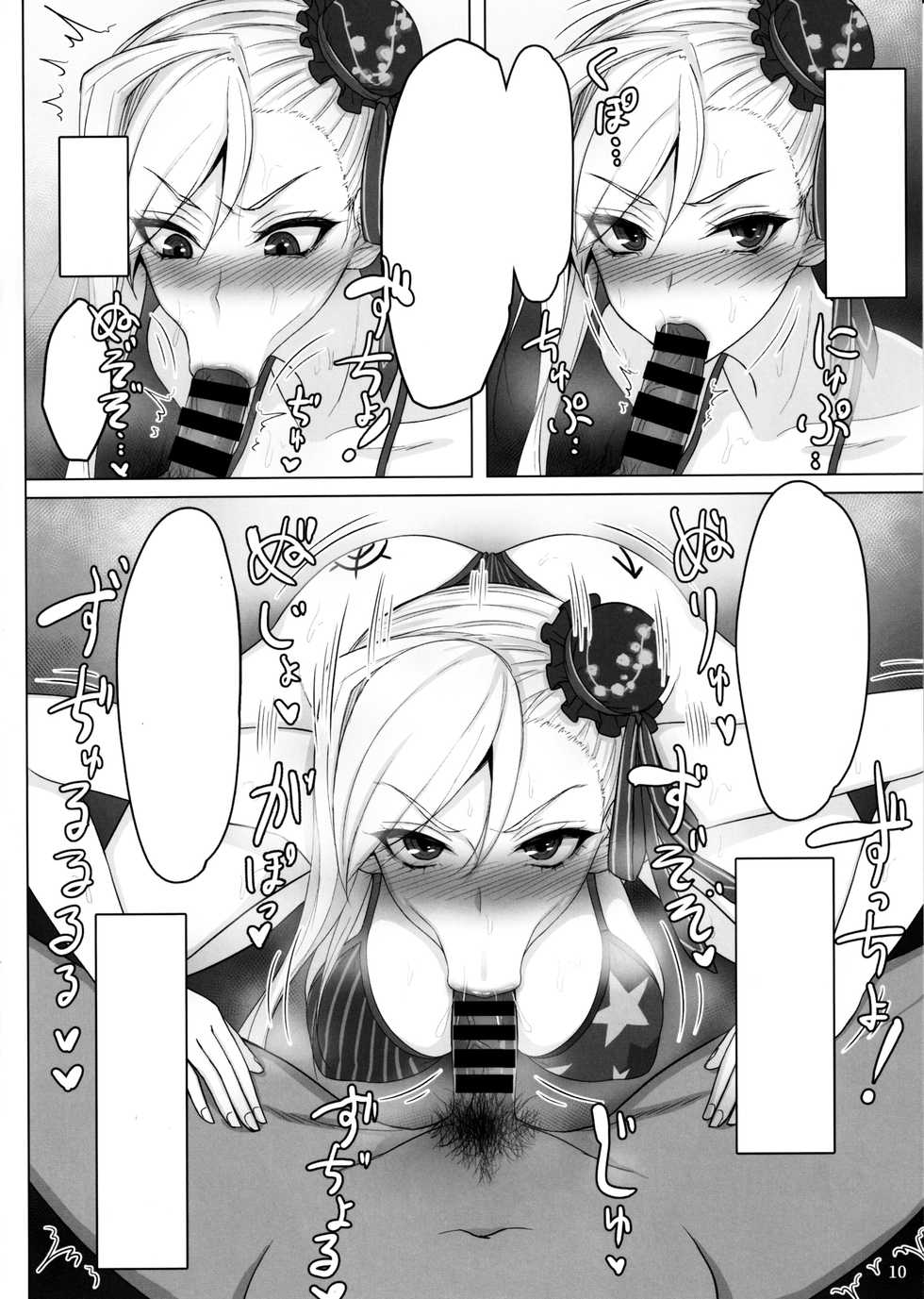 (C97) [Kumogakure. (Sukumo)] Mizugi Musashi Baishun Choukyou (Fate/Grand Order) [Textless] - Page 9