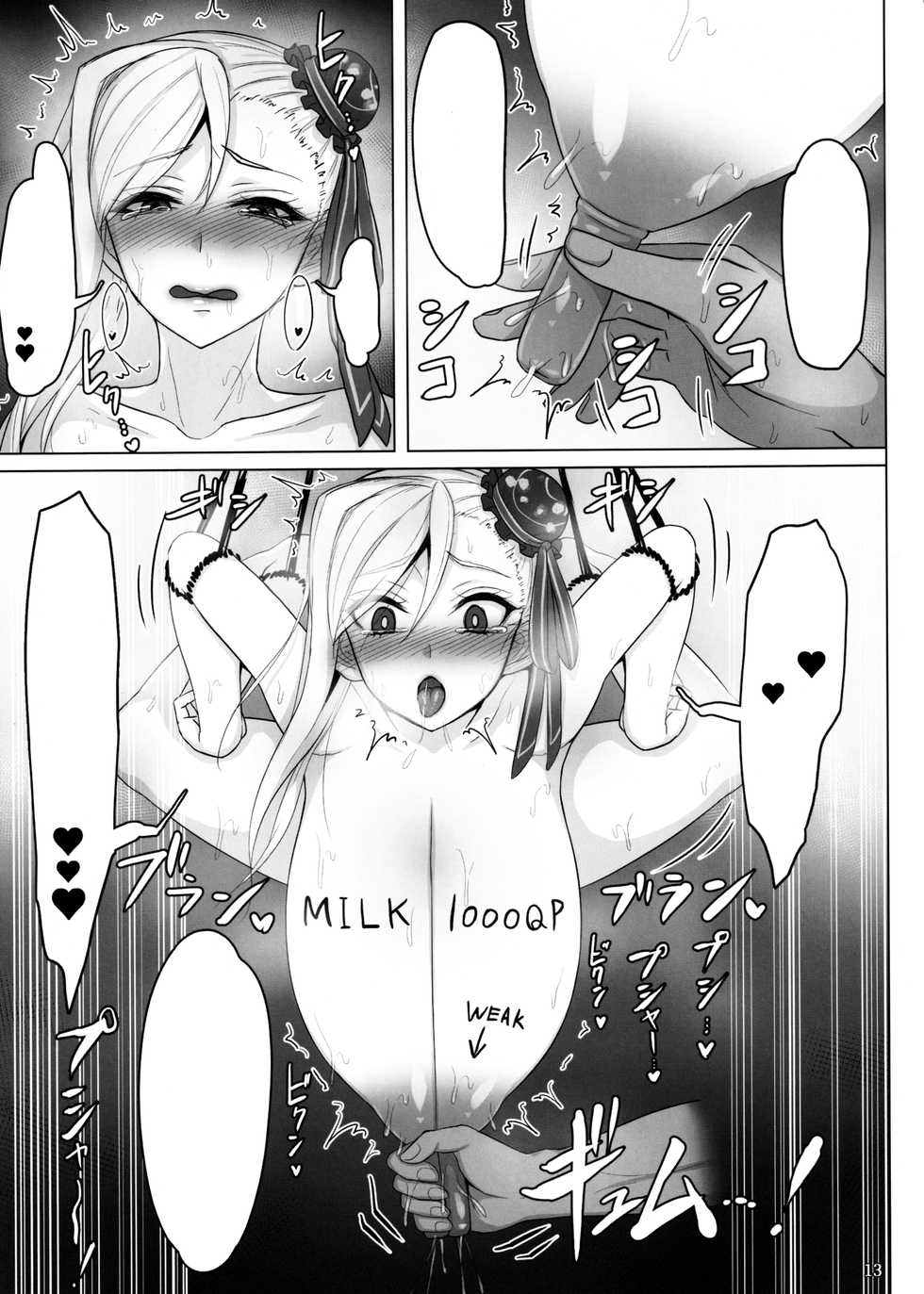 (C97) [Kumogakure. (Sukumo)] Mizugi Musashi Baishun Choukyou (Fate/Grand Order) [Textless] - Page 12