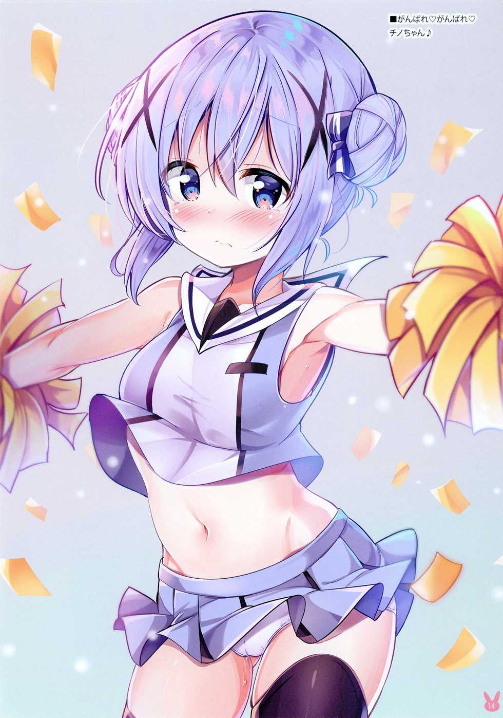 (C96) [0000 (Kurou)] K.C.K.W.G.S 09 (Gochuumon wa Usagi desu ka?) - Page 14