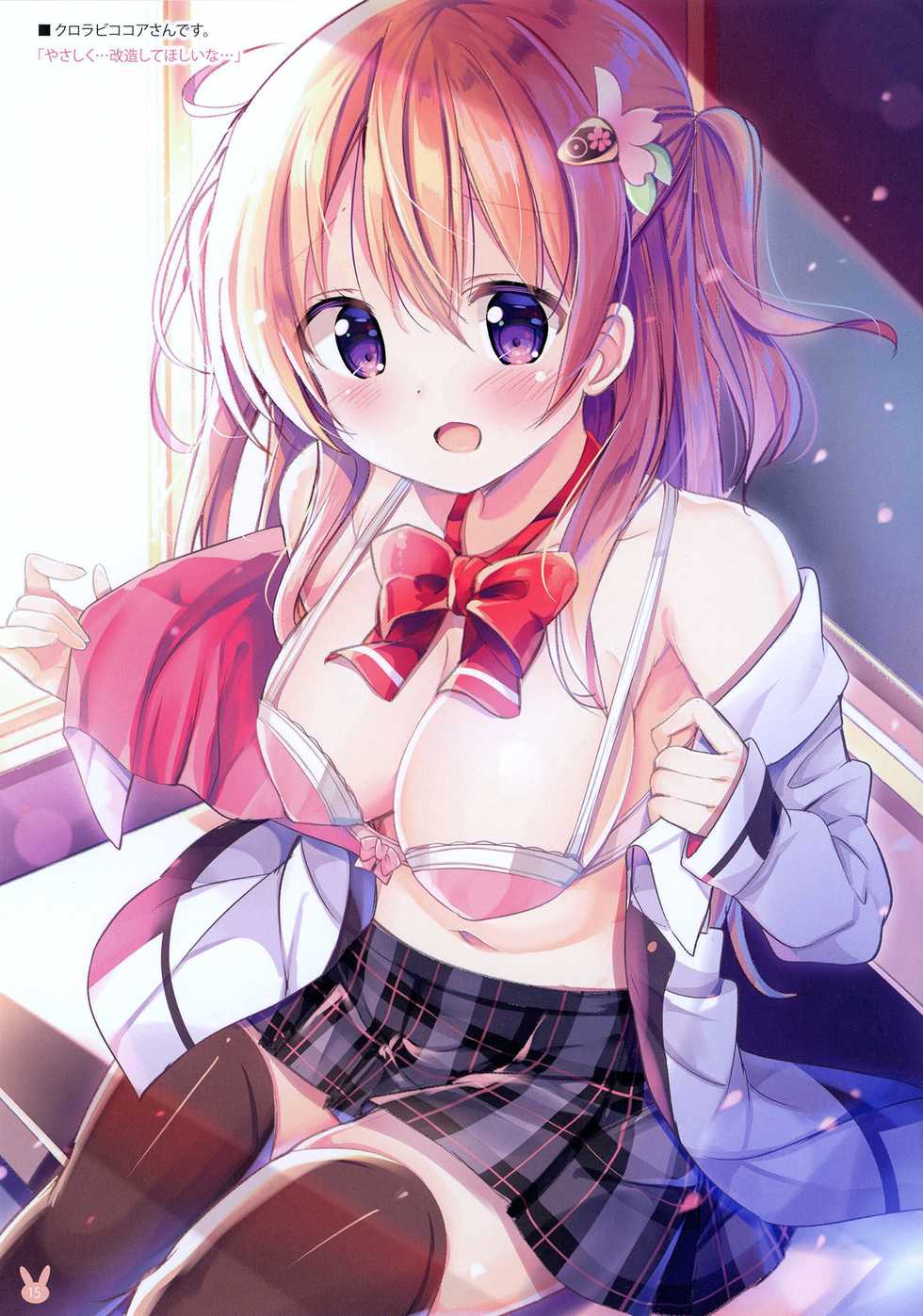 (C96) [0000 (Kurou)] K.C.K.W.G.S 09 (Gochuumon wa Usagi desu ka?) - Page 15