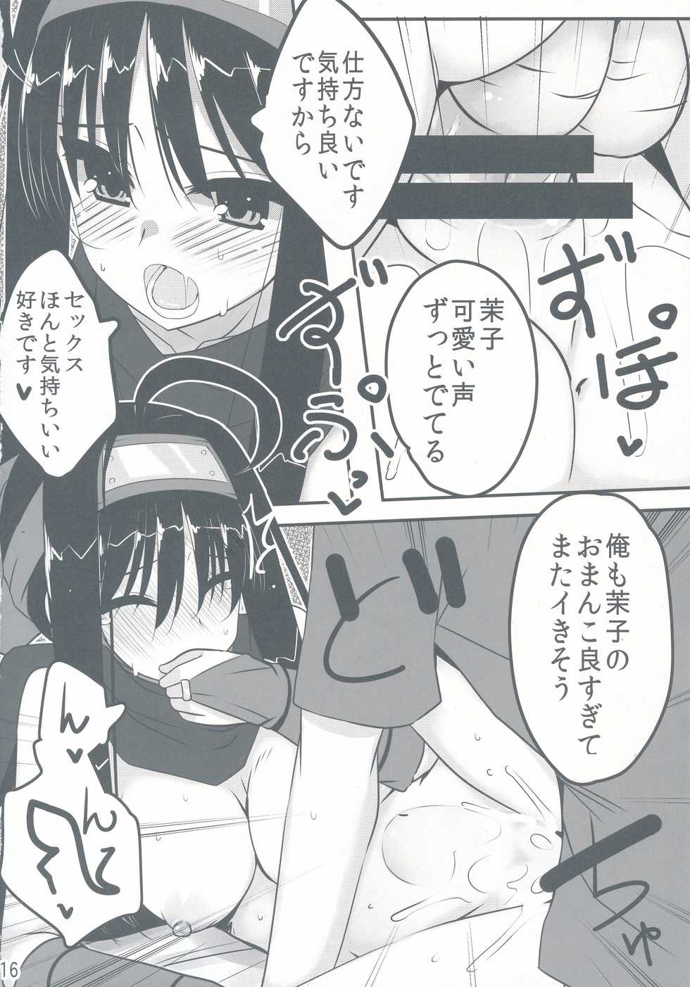 (C97) [SilverFox (Murasame Chiaki)] Setsugetsu * Fuuka (Senren * Banka) - Page 17