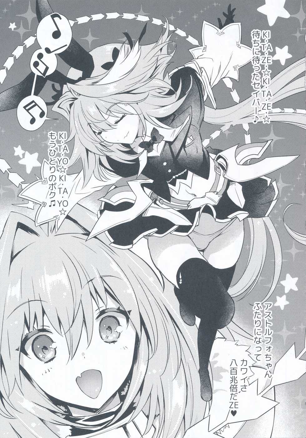 (C97) [Uguisuya (Uguisu Kagura)] Boku-tachi tteba Chou Kawaii (Fate/Grand Order) - Page 4