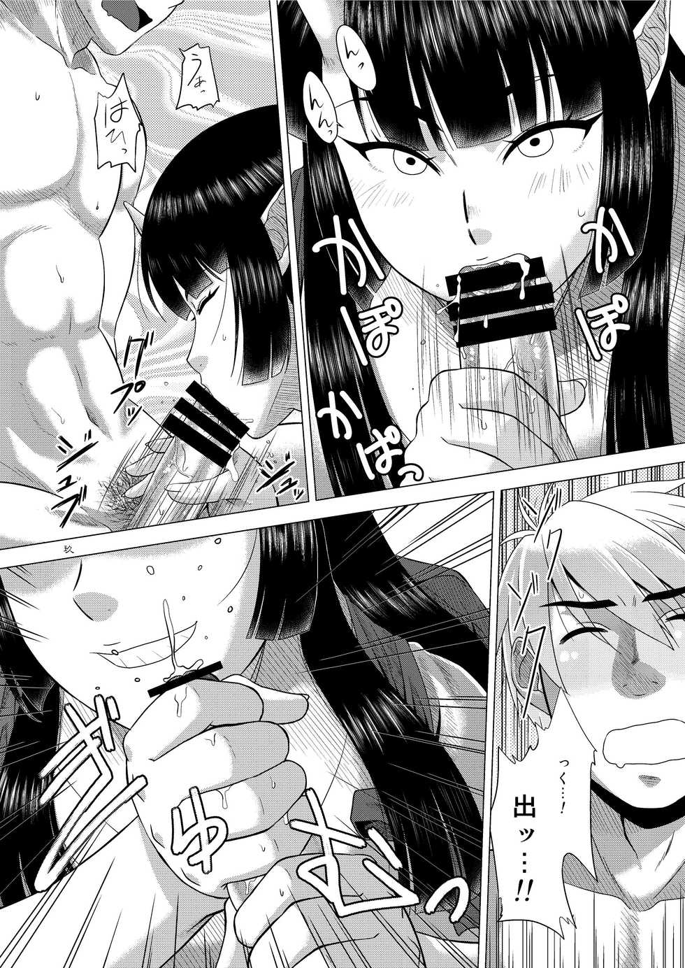 [Himemiko Jinja (Buntaichou)] Miko Ehon Mado [Digital] - Page 9