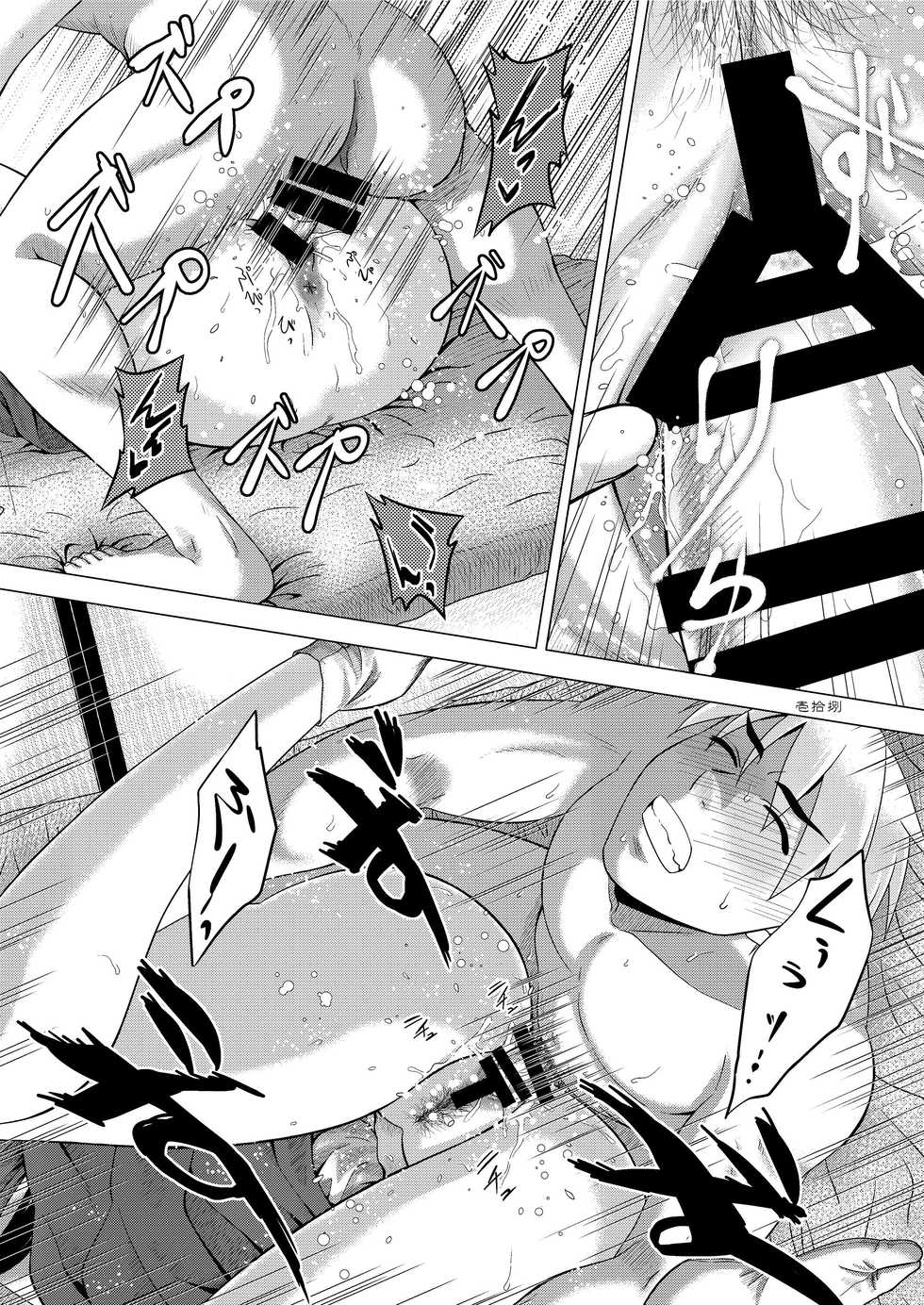 [Himemiko Jinja (Buntaichou)] Miko Ehon Mado [Digital] - Page 18