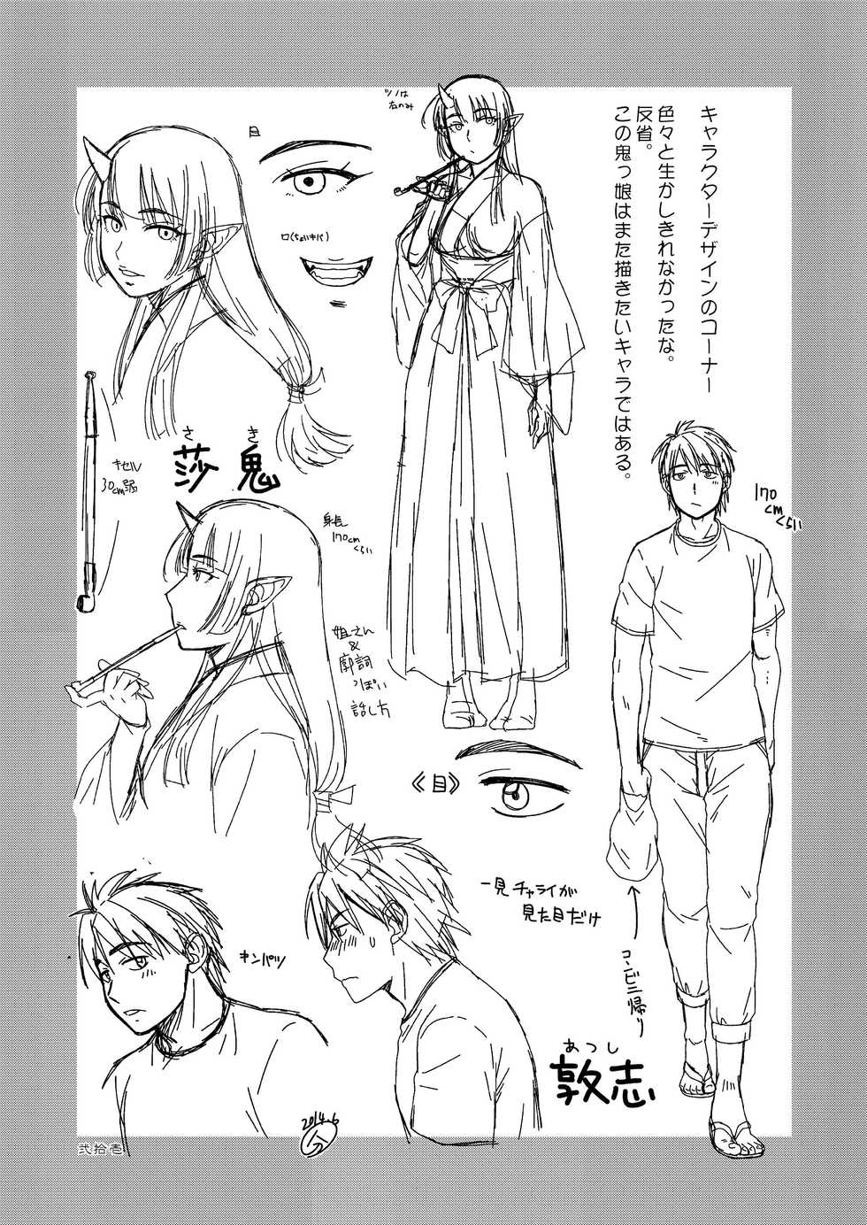 [Himemiko Jinja (Buntaichou)] Miko Ehon Mado [Digital] - Page 21